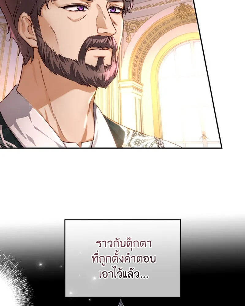 เจ้าหญิงคลั่งแห่งวังหลวง ตอนที่ 33 รูปที่ 85