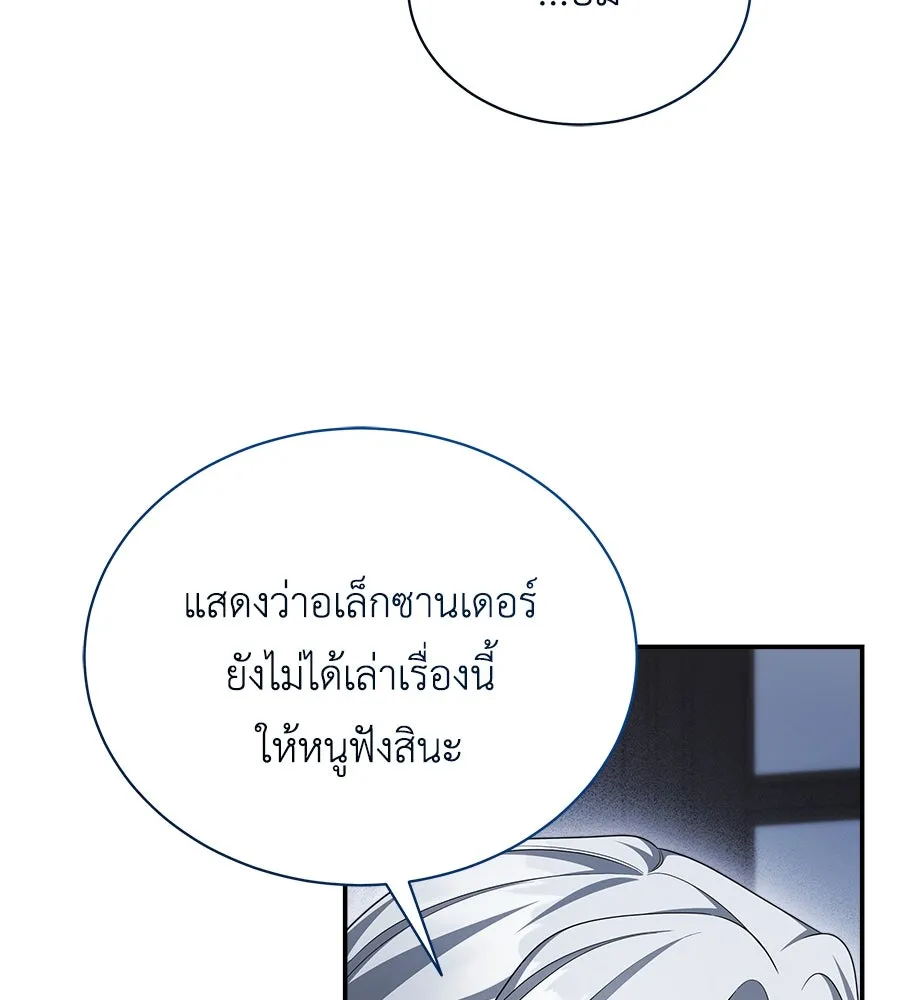 สัญญารักฉบับสุดท้าย ตอนที่ 15 รูปที่ 134