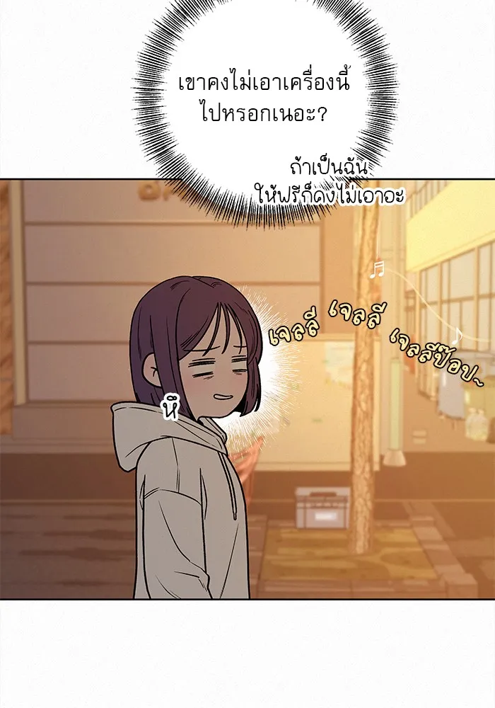 ปฏิบัติการรักวุ่นหัวใจ ตอนที่ 17 รูปที่ 98