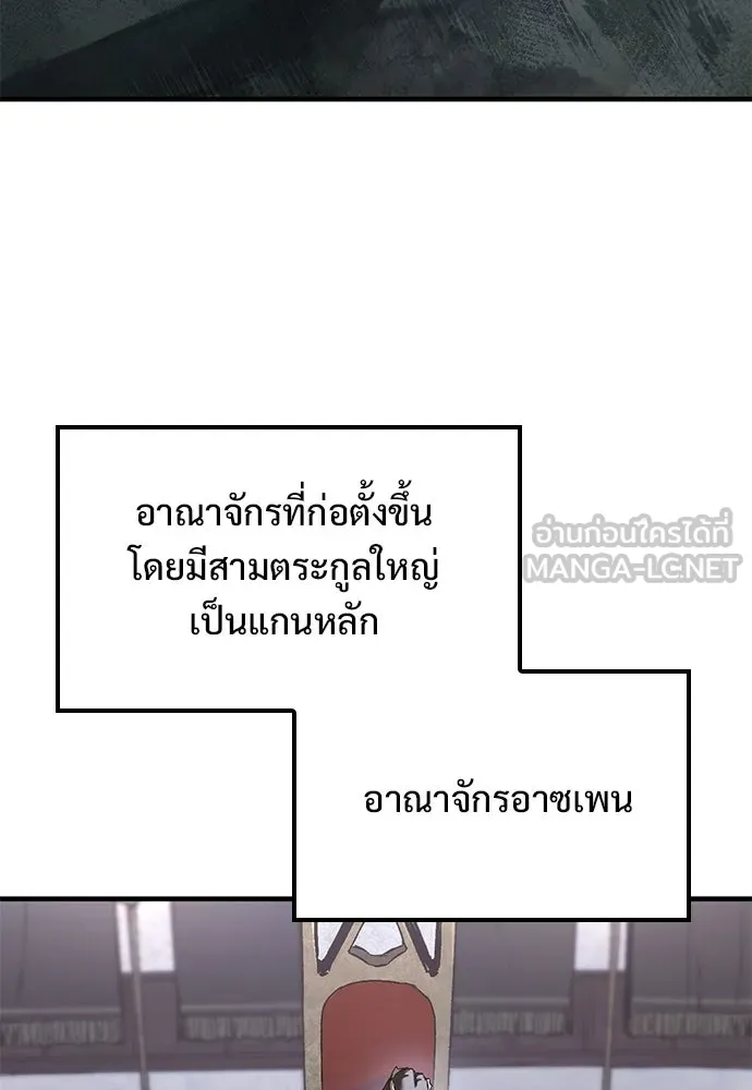 อัศวินวันเดียว ตอนที่ 24 รูปที่ 93