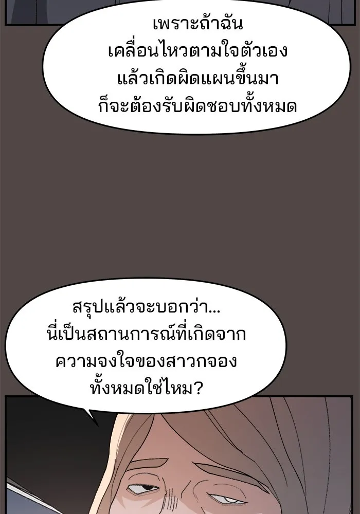 ห้องเรียนสาวแสบ ตอนที่ 75 รูปที่ 44