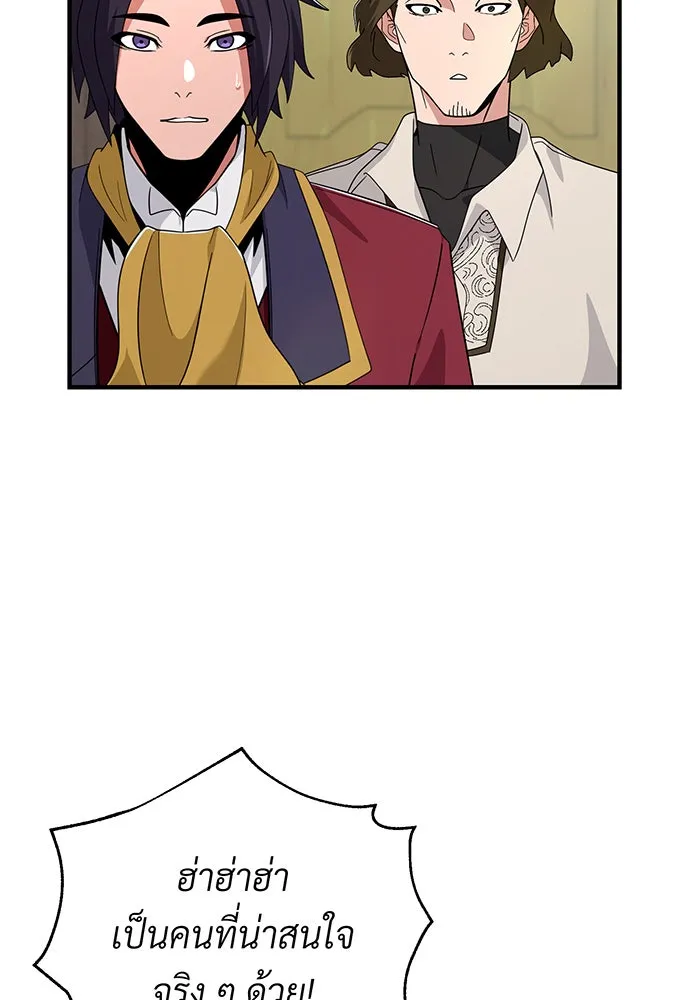 จอมเวทเกิดใหม่ในรอบ 66666 ปี ตอนที่ 107 รูปที่ 103