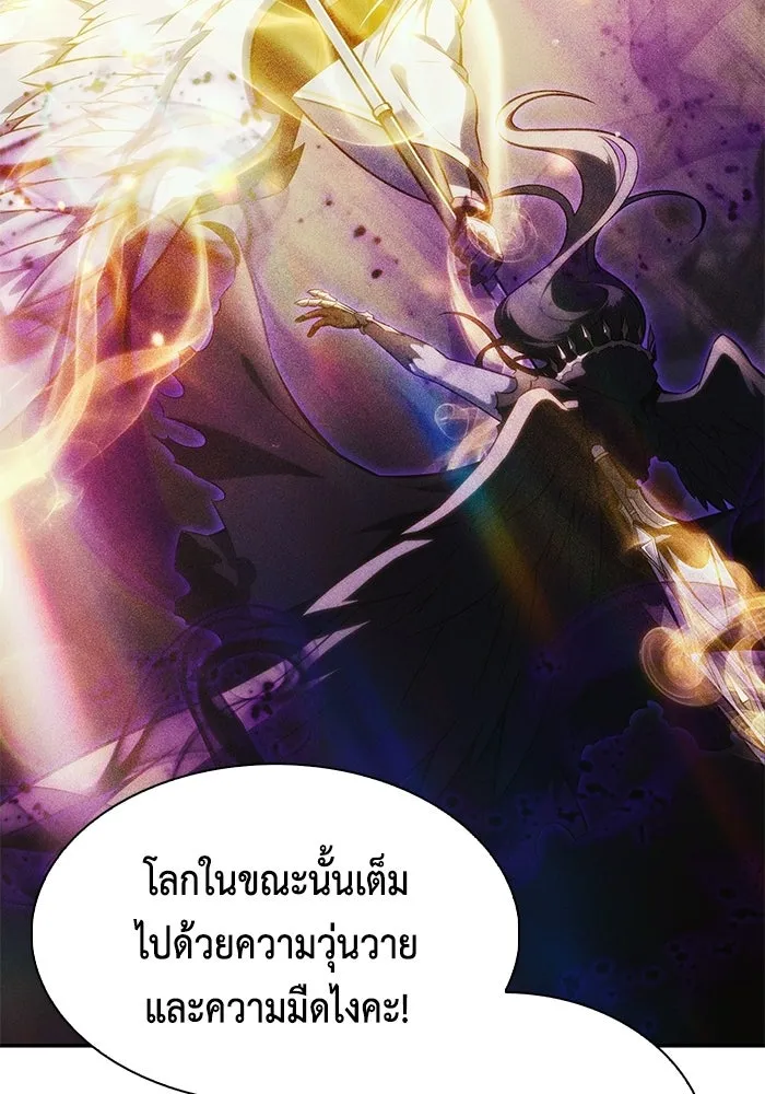 ลูกชายคนเล็กของดยุกคือมือสังหาร ตอนที่ 117 รูปที่ 113