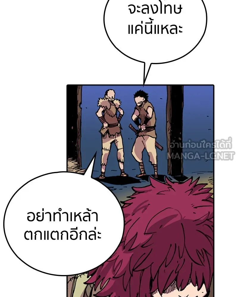 เคลวาเทส อสูรจอมราชัน ตอนที่ 8 ราชาอสูรที่ถูกจับตัว (2) รูปที่ 108