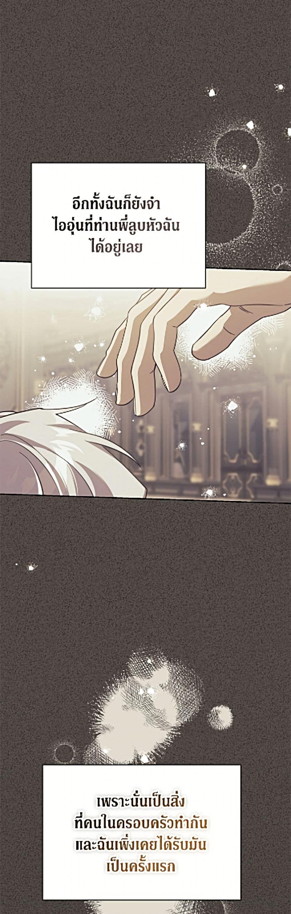 Manga-lc-com อ่านมังงะ อ่านการ์ตูน ออนไลน์ ฟรี Immoral Duke’s Family Needs to be Homeschooled ตอนที่ 1 2 3 4 5 6 7 8 9 10 11 12 13 14 ฟรี ไม่มีโฆษณา Manga-lc - อ่าน มังงะ อ่าน การ์ตูน ออนไลน์ อ่านมังงะ ฟรี