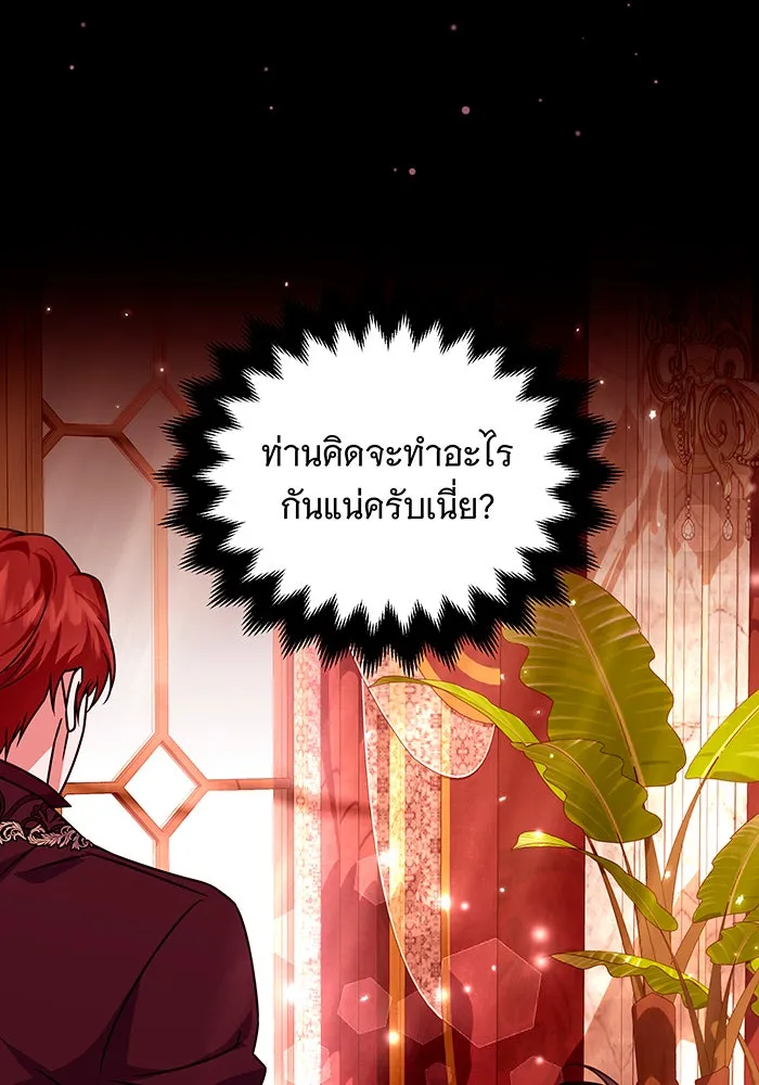 เปลี่ยนบทร้ายให้เป็นบทรัก ตอนที่ 40 รูปที่ 4