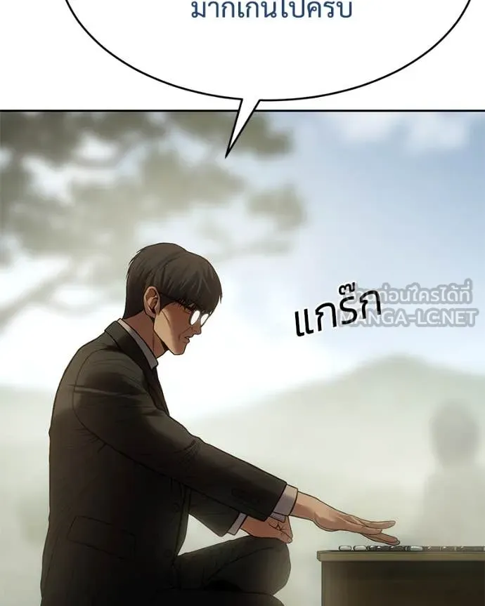 Baek XX ตอนที่ 132 รูปที่ 29