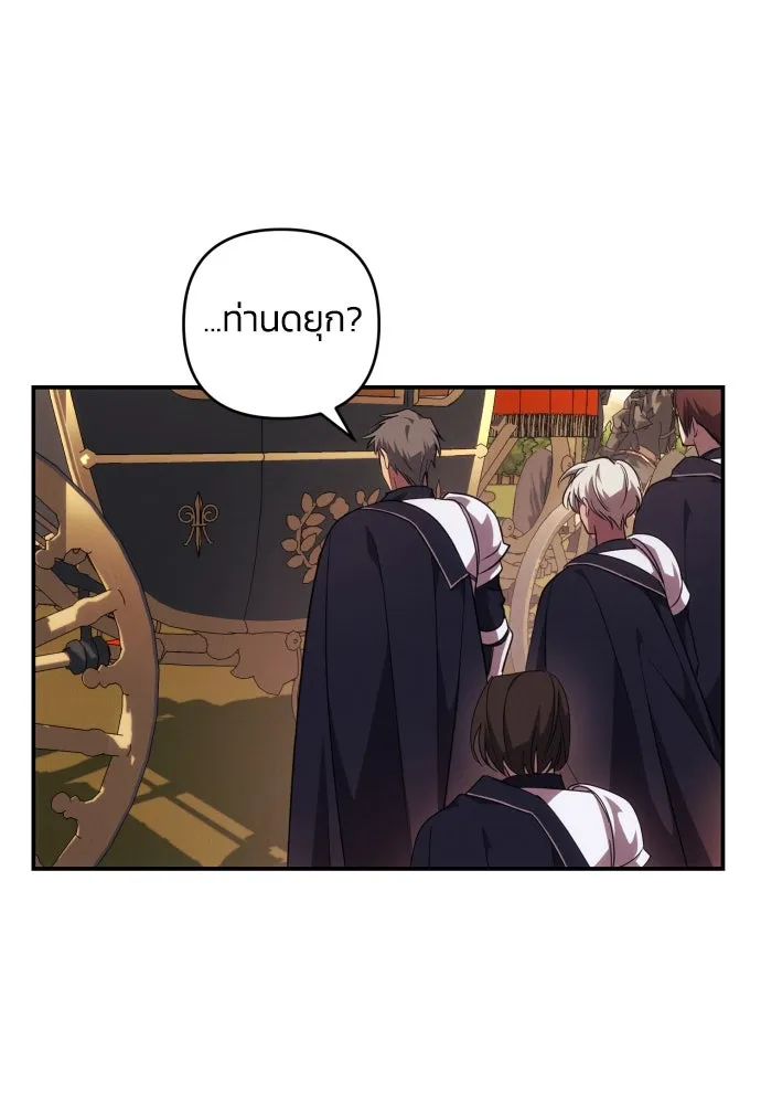 ฉันจะจีบท่านดยุกแดนเหนือ ตอนที่ 20 รูปที่ 85