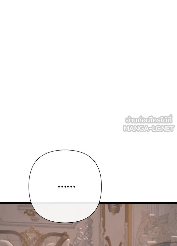 องค์ชายผู้อื้อฉาว ตอนที่ 71 รูปที่ 132