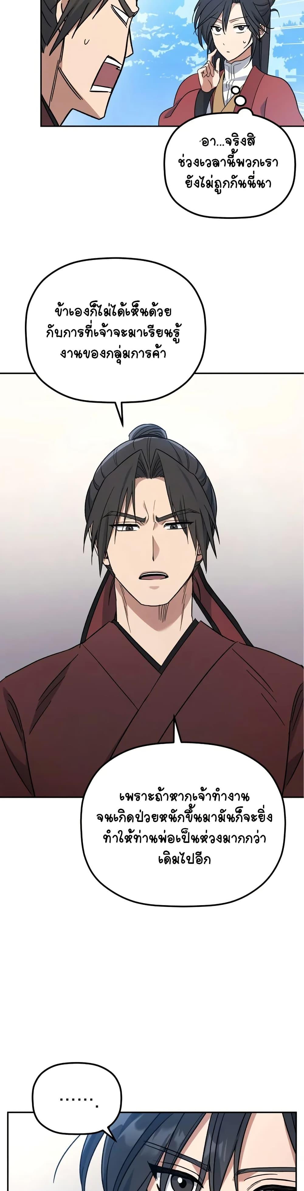 Manga-lc-com อ่านมังงะ อ่านการ์ตูน ออนไลน์ ฟรี The Youngest Son of the Eunhae Merchant ตอนที่ 1 2 3 4 5 6 7 8 9 10 11 12 13 14 ฟรี ไม่มีโฆษณา Manga-lc - อ่าน มังงะ อ่าน การ์ตูน ออนไลน์ อ่านมังงะ ฟรี