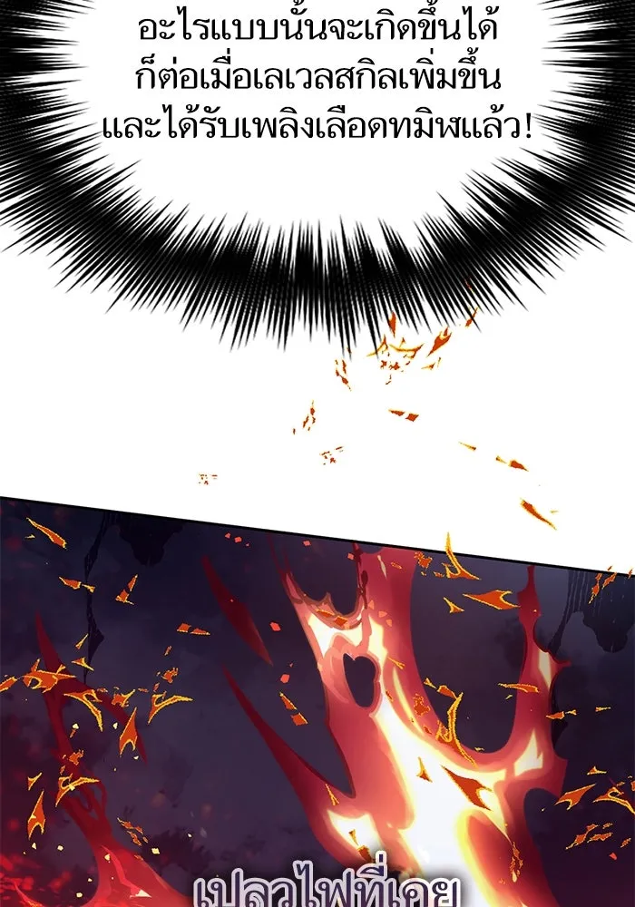 My S-Class Hunters ตอนที่ 117 ทำความสะอาดเรียบร้อย รูปที่ 83