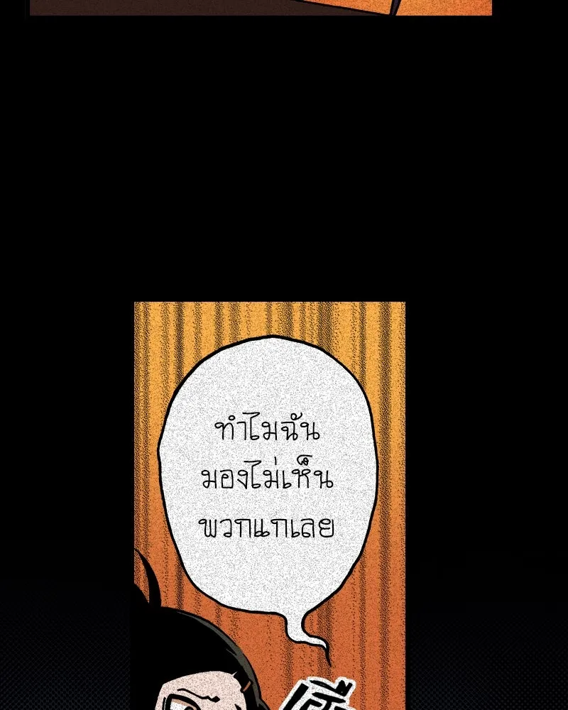 การิน BlaCX ปริศนาอาถรรพ์สีดำ ตอนที่ 32 ปราสาทผีสิงของการิน (จบ) รูปที่ 2