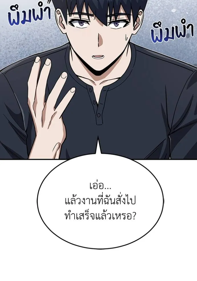 อัจฉริยะนอกคอก ตอนที่ 90 รูปที่ 82