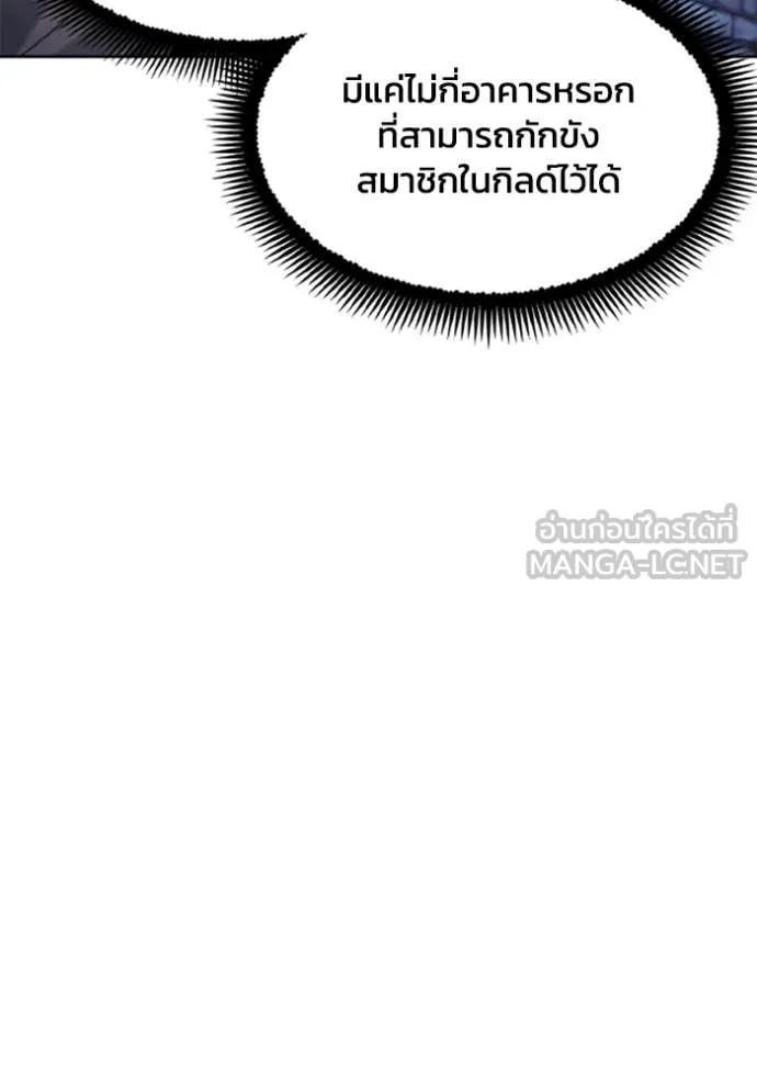 ศึกชิงบัลลังก์เทพเจ้ ตอนที่ 183 รูปที่ 47