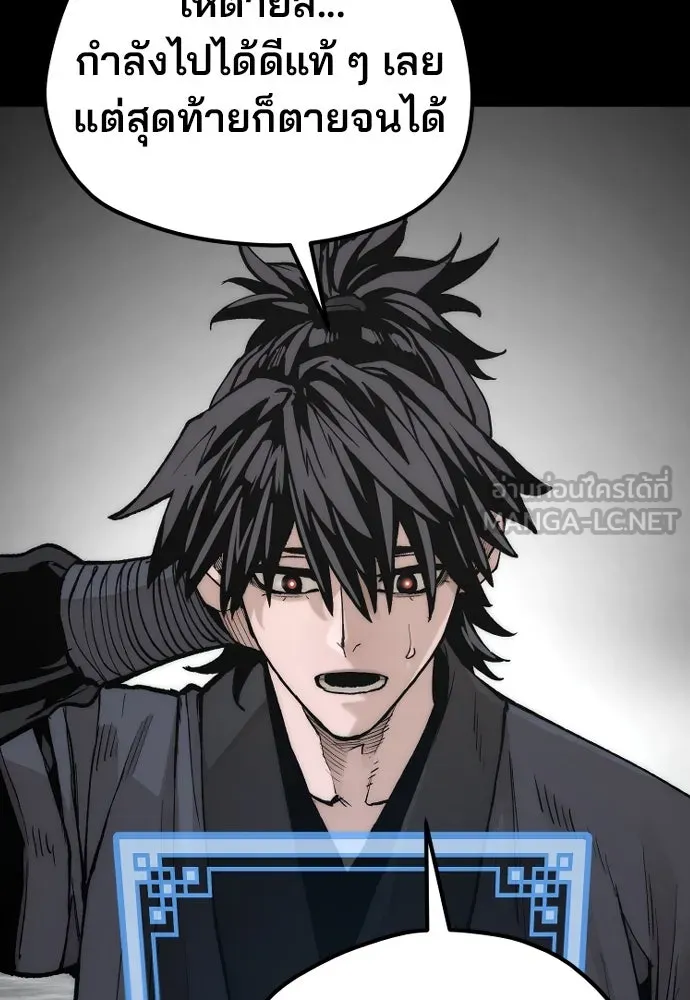 เส้นทางสู่เทพมาร ตอนที่ 142 รูปที่ 192