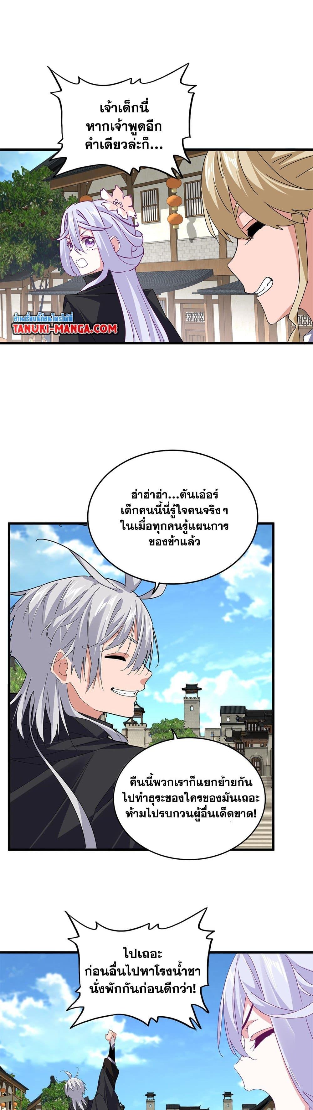 Manga-lc-com อ่านมังงะ อ่านการ์ตูน ออนไลน์ ฟรี Magic Emperor ตอนที่ 1 2 3 4 5 6 7 8 9 10 11 12 13 14 ฟรี ไม่มีโฆษณา Manga-lc - อ่าน มังงะ อ่าน การ์ตูน ออนไลน์ อ่านมังงะ ฟรี