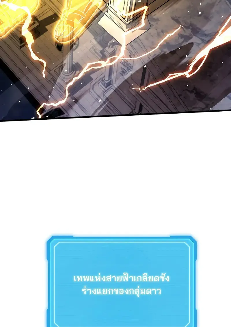 The Martial God Who Regressed Back to Level 2 ตอนที่ ตอนที่ 113 รูปที่ 76