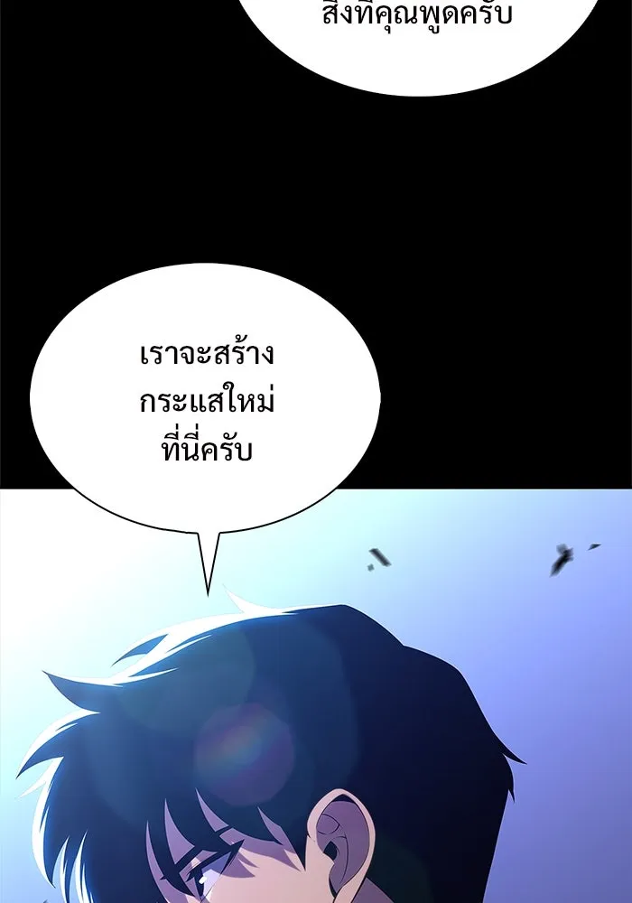 ผู้เล่นหน้าใหม่เลเวลแมกซ์ ตอนที่ 207 สงครามแห่งพันธะสัญญา (1) รูปที่ 38
