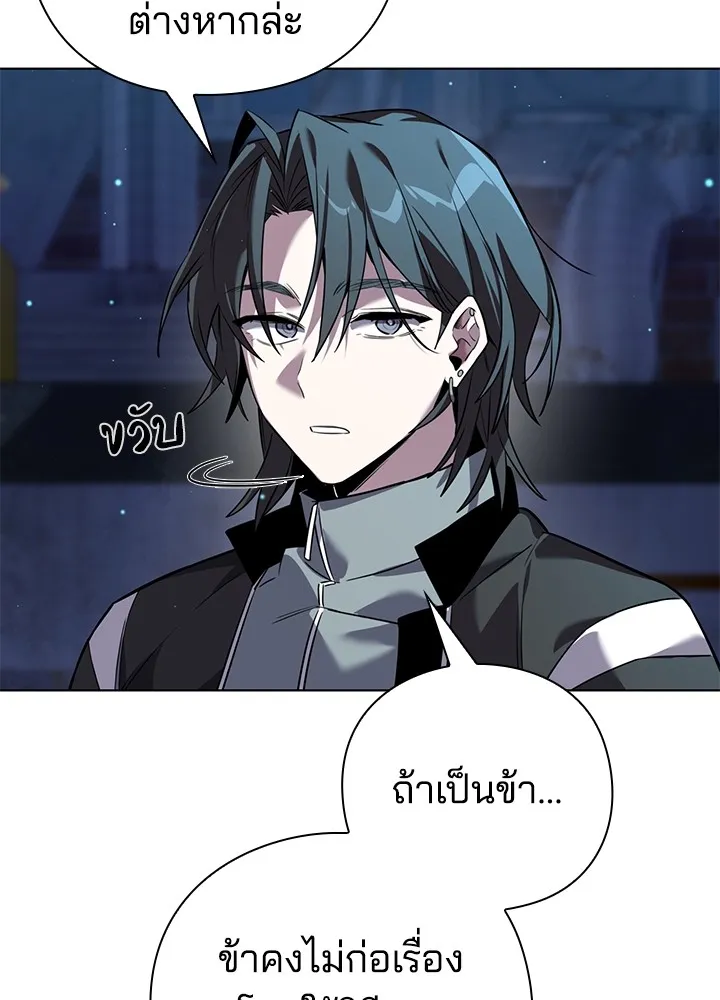 คืนแห่งโทแกบี ตอนที่ 8 รูปที่ 104