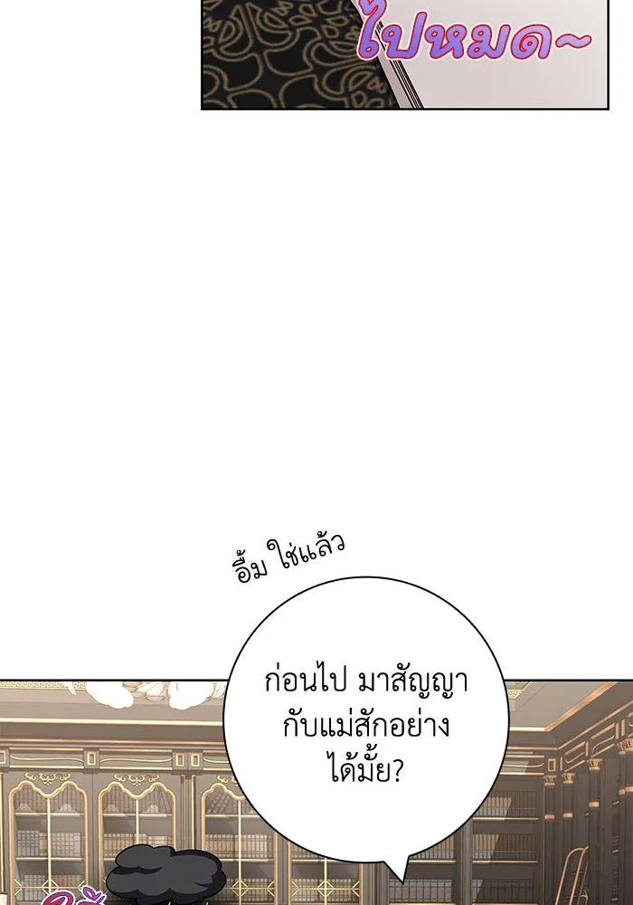 ฉันกลายเป็นแม่พระเอกนิยายจอมเสเพล ตอนที่ 11 รูปที่ 38