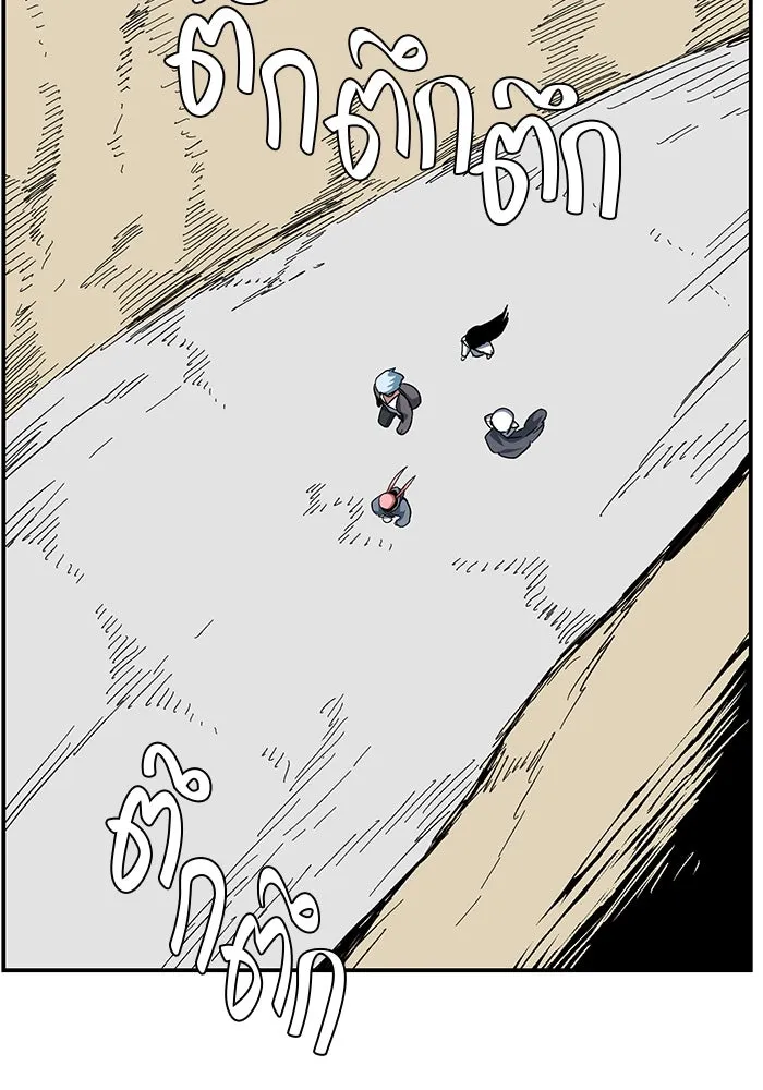 หนึ่งก้าวสู่เจ้ามาร ตอนที่ 88 เป้าหมาย (20) รูปที่ 79