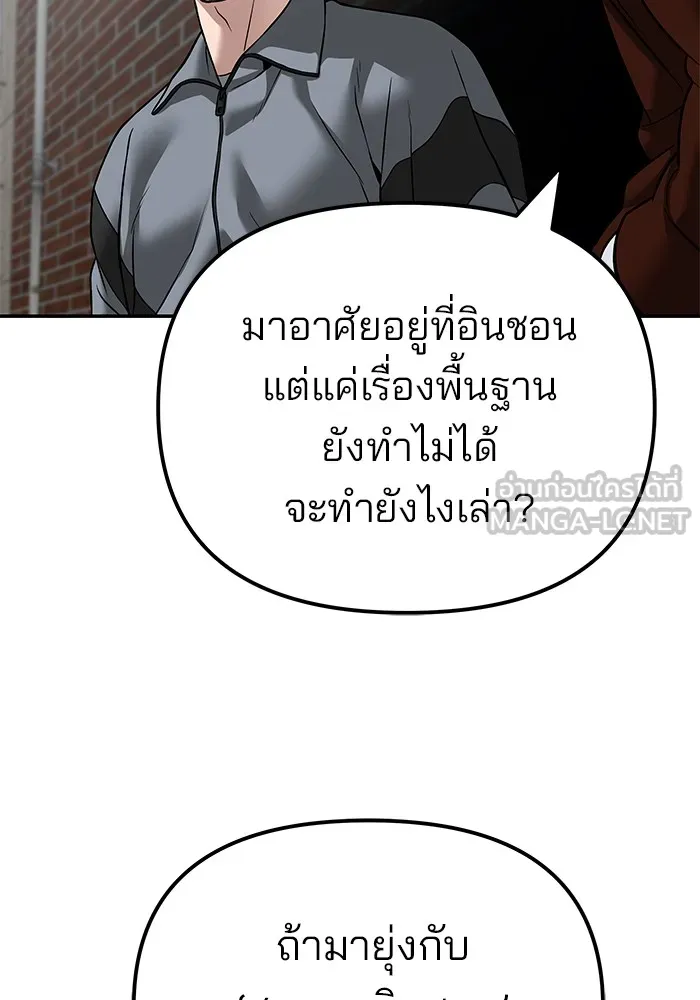 เลวฟาดเลว ตอนที่ 114 รูปที่ 141