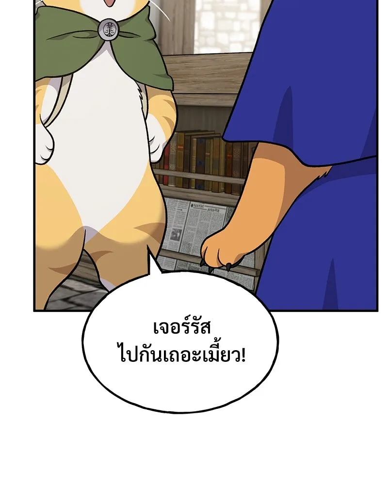 ปลูกผักพิชิตหอคอย ตอนที่ 37 รูปที่ 86