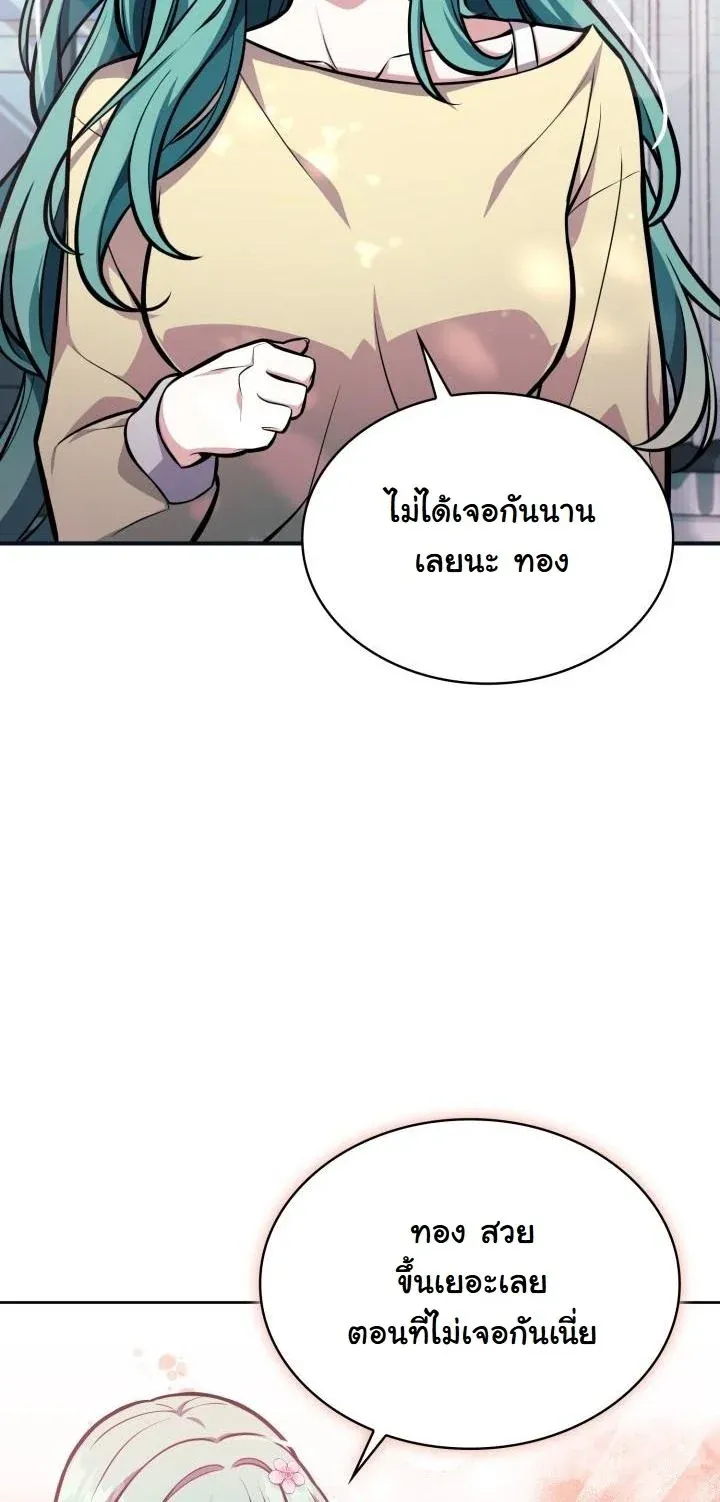 Kidnapped Dragons ด_ลล_บฉบ_บล_กพาต_วม_งกร ตอนที่ ตอนที่ 5 รูปที่ 12