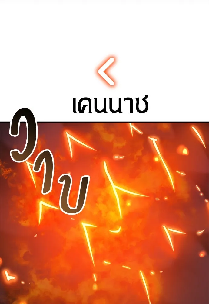 ไอ้เพลเยอร์นั่น ฉันฆ่ามันเอง ตอนที่ 66 รูปที่ 28