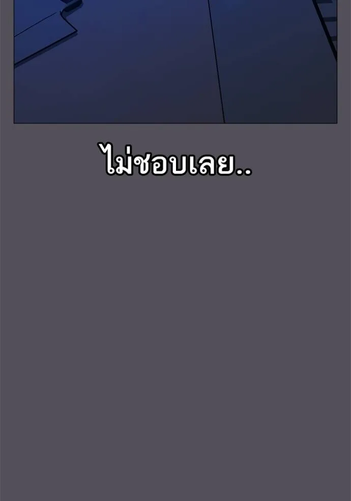 reality quest ตอนที่ 142 รูปที่ 101