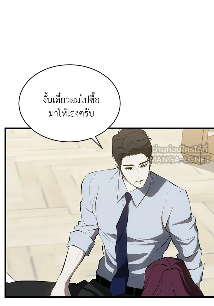 ชีวิตรักฉบับเดจาวู ตอนที่ 88 รูปที่ 21