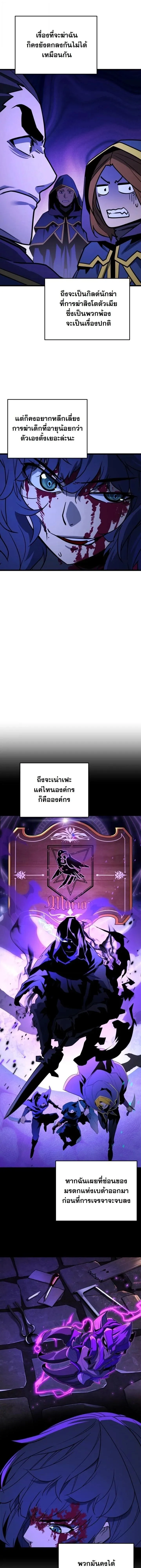 Player of a Fallen Noble Family ตอนที่ ตอนที่ 49 รูปที่ 11