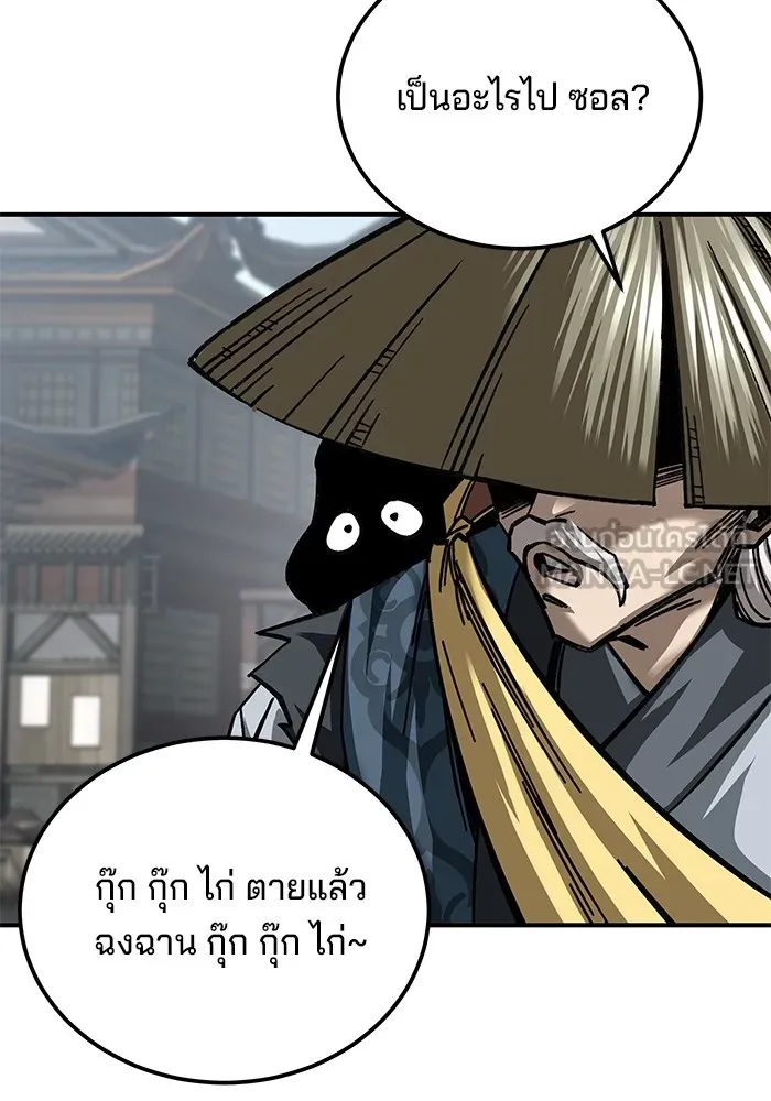 คุณปู่จอมยุทธกับหลานสาวสุดแกร่ง ตอนที่ 24 รูปที่ 30