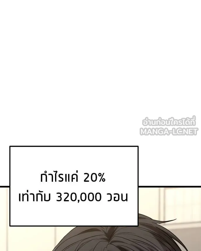 โทษที พื้นที่นี้ ตอนที่ 20 รูปที่ 140