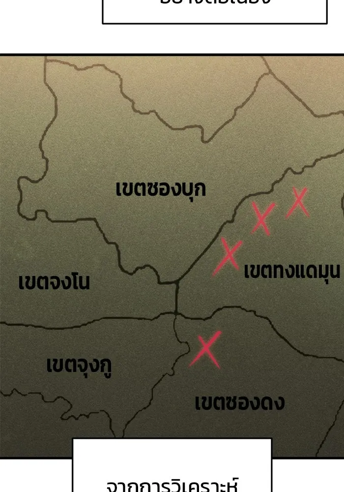 โกดังลับหลังโลกแตก ตอนที่ 22 รูปที่ 149