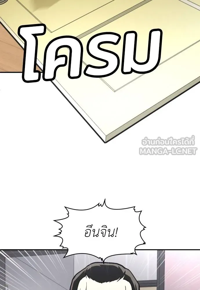 สนามเด็กล่า ตอนที่ 36 รูปที่ 123