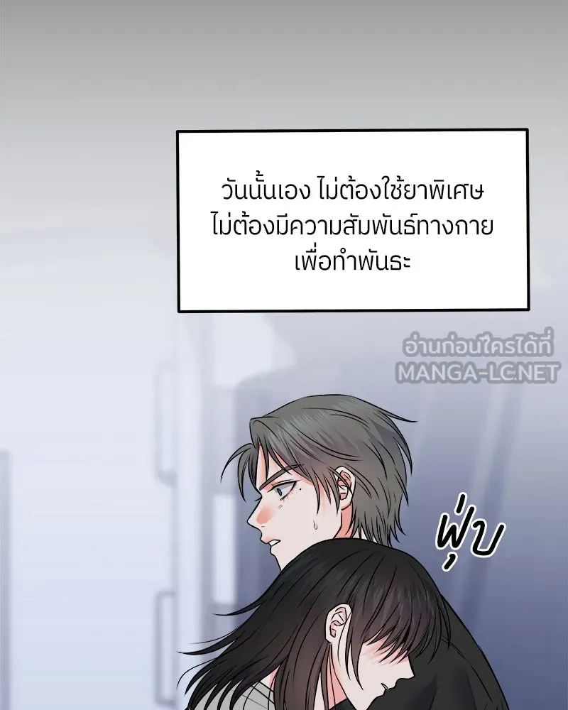 แด่ความเกลียดชัง ตอนที่ 4 รูปที่ 78