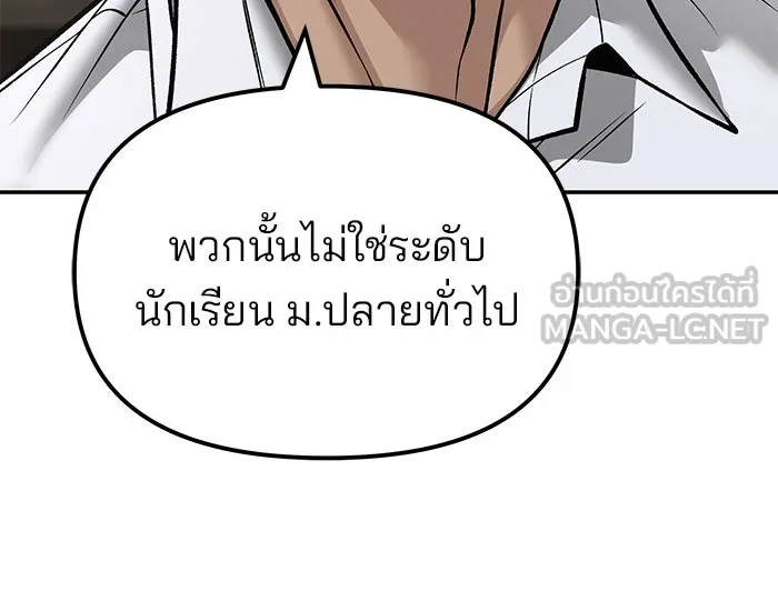 เลวฟาดเลว ตอนที่ 180 รูปที่ 156
