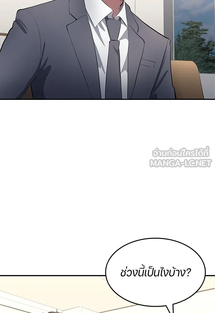 นักเตะแข้งสวรรค์ ตอนที่ 44 รูปที่ 57