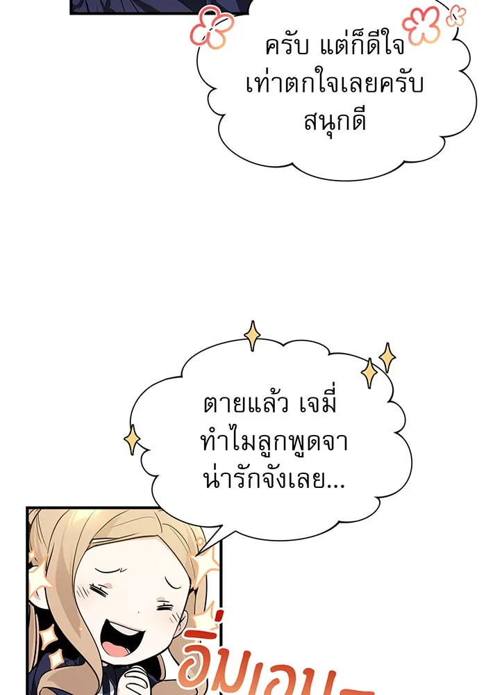 จอมเวทเกิดใหม่ในรอบ 66666 ปี ตอนที่ 6 รูปที่ 119