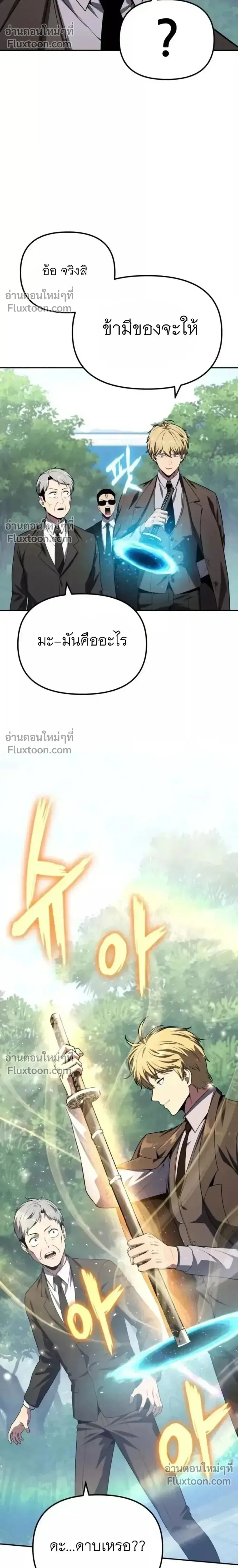 The Knight King Who Returned With a God ราชาอ_ศว_นผ_มาก_บเทพ ตอนที่ ตอนที่ 138 รูปที่ 5