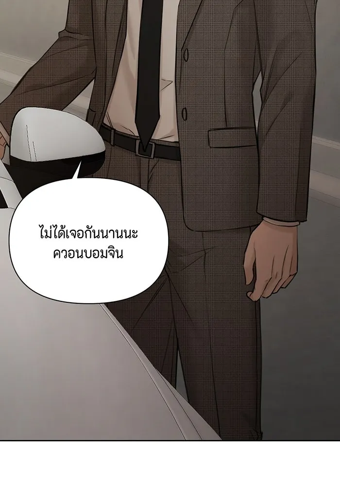 เพียงรุ่งอรุณ ตอนที่ 43 รูปที่ 49