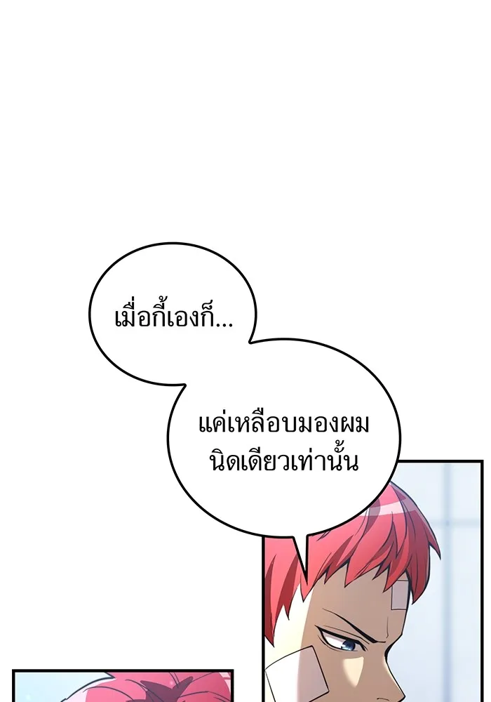 ฮันเตอร์สกิลโกง ตอนที่ 19 พี่ชายกับน้องชาย รูปที่ 26