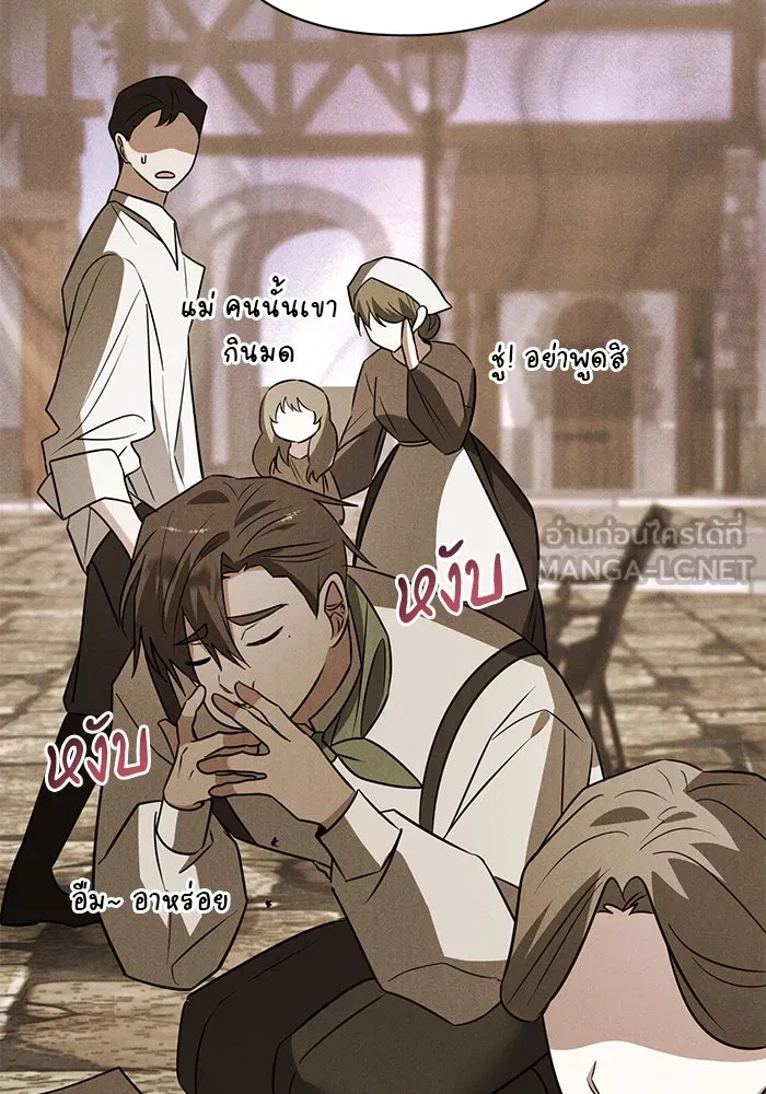 อะคาเดมีนี้เห็นทีจะเจ๊ง ตอนที่ 57 รูปที่ 111