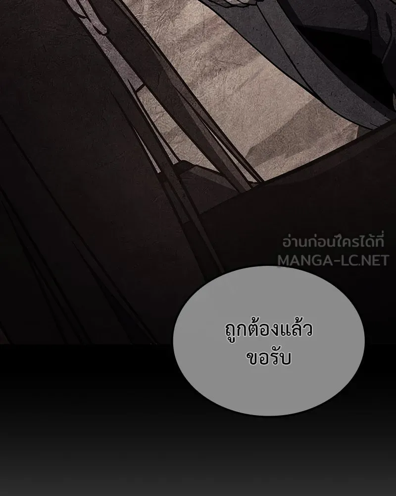 เกิดอีกทีเป็นว่าที่ประมุขลัทธิมาร ตอนที่ 119 รูปที่ 87