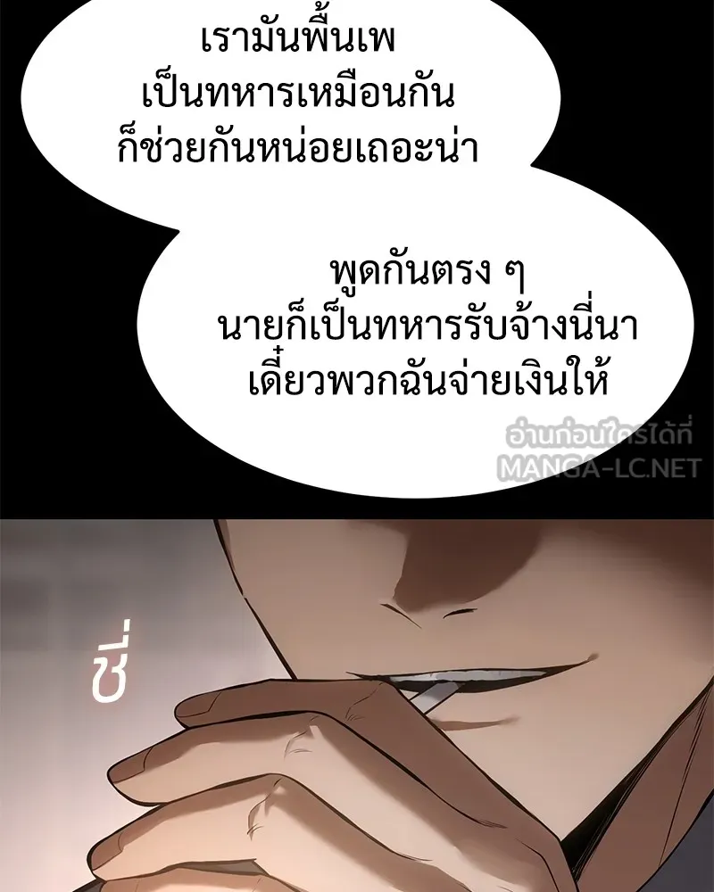 แบคXX ตอนที่ 96 รูปที่ 69