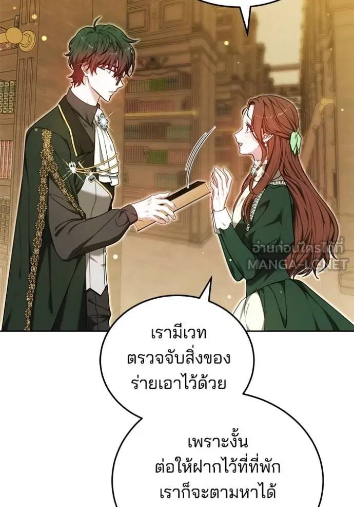 เจ้าสาวอัคนีดำ ตอนที่ 98 รูปที่ 136