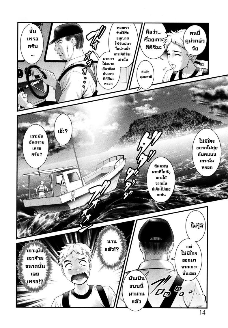 Doujin-Lc- อ่าน โดจิน มังฮวา เกาหลี ญี่ปุ่น จีน แปลไทย บนเกาะนั้น [Saigado] ตอนที่ 1 2 3 4 5 6 7 8 9 10 11 12 13 14 ฟรี ไม่มีโฆษณา อ่าน โดจิน Manhwa เกาหลี ญี่ปุ่น จีน เรามีครบ คัดมาให้เน้นๆ โดจิน 18+ รับประกันความฟินโดย  Doujin Lc