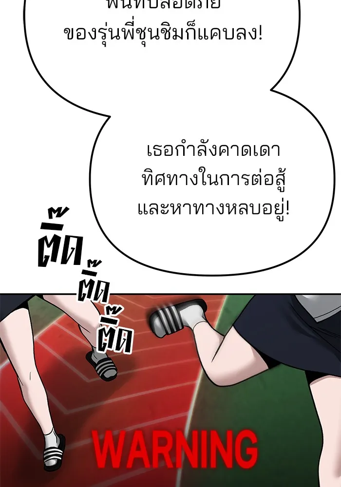 เลวฟาดเลว ตอนที่ 103 รูปที่ 202