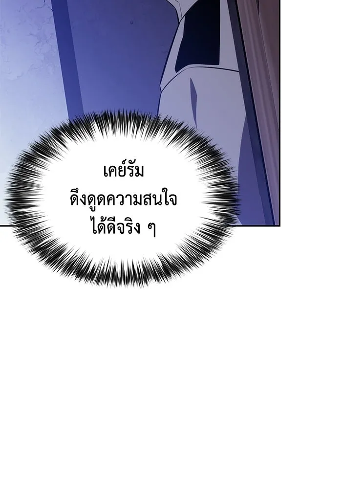 ลูกชายคนเล็กของดยุกคือมือสังหาร ตอนที่ 86 รูปที่ 164